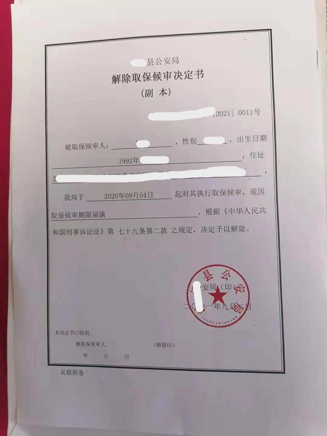 微信图片_20240112134439.jpg